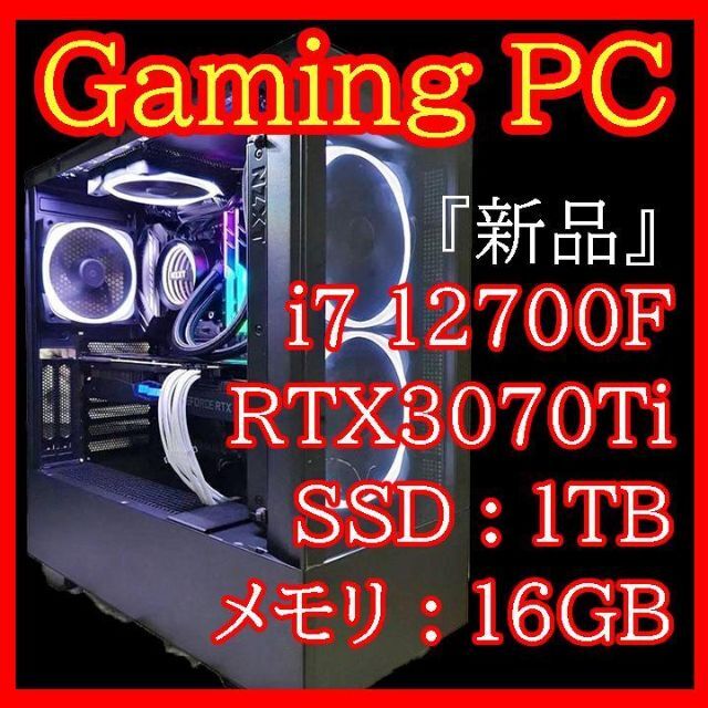 人気商品 『性能11+』新品パーツ使用 ハイスペックゲーミングPC ...