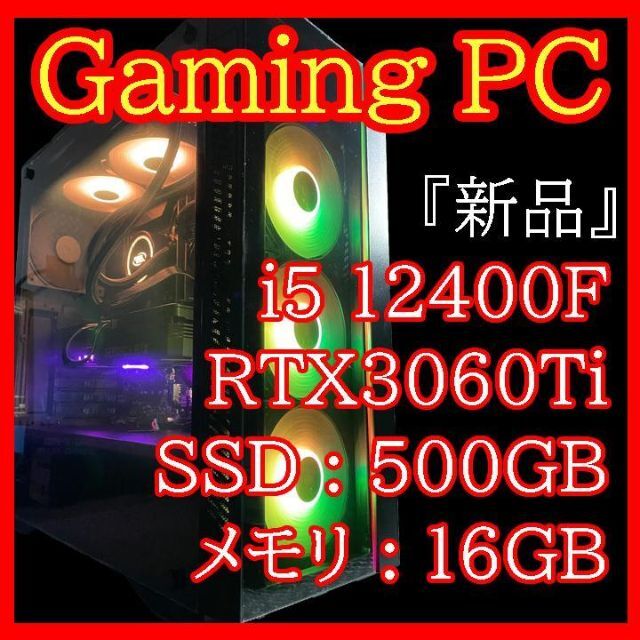 冬バーゲン☆特別送料無料!】 『性能10++』ハイスペックゲーミングPC