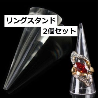 リングスタンド アクリル製 クリア 1個(リング(指輪))