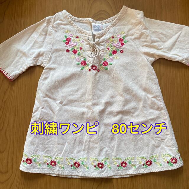 値下げ　刺繍ワンピ　80センチ　女の子 キッズ/ベビー/マタニティのベビー服(~85cm)(ワンピース)の商品写真