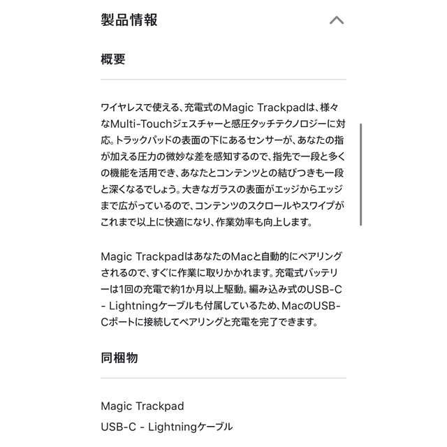 BluetoothApple Magic Trackpad 3トラックパッド MK2D3ZA/A