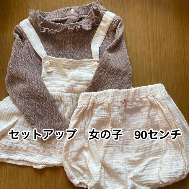 しまむら(シマムラ)のフリルセットアップ　女の子　90センチ キッズ/ベビー/マタニティのキッズ服女の子用(90cm~)(ワンピース)の商品写真