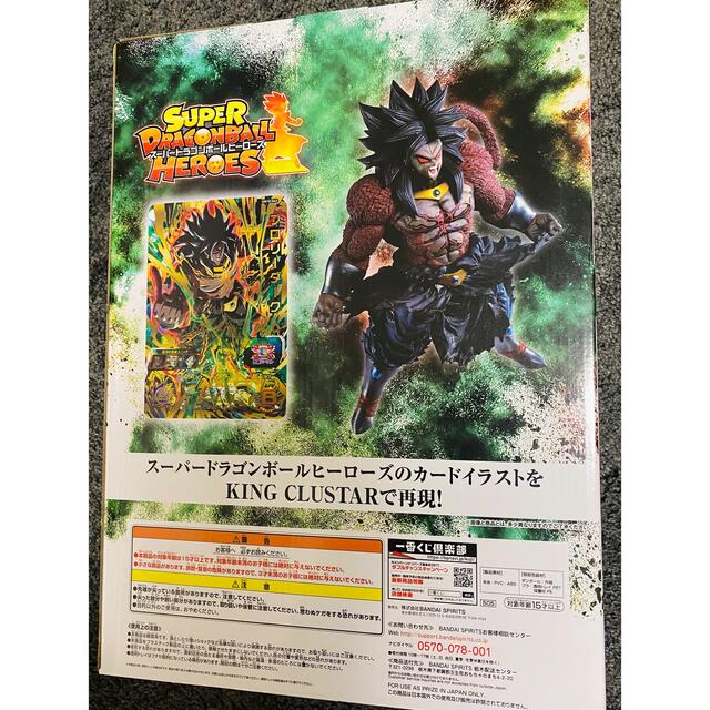ドラゴンボール 一番くじ ラストワン賞 ブロリーダーク ドラゴンボール 一番くじ ラストワン賞 ブロリーダーク