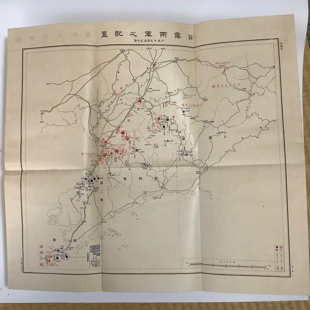 明治37-8年 日露戦史　第2巻・第2巻付図 2冊 5