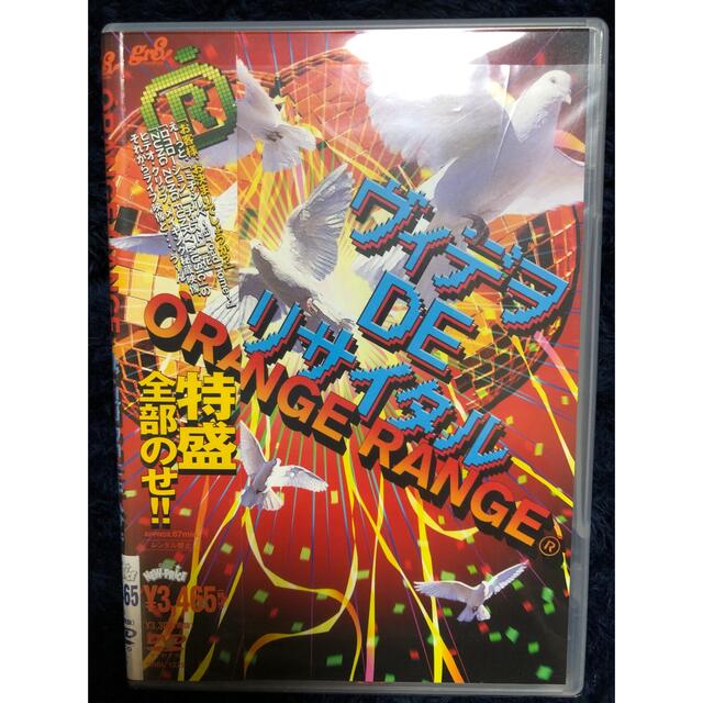 ORANGE RANGE DVD ヴィデヲDEリサイタル | フリマアプリ ラクマ ORANGE RANGE DVD ヴィデヲDEリサイタル | フリマアプリ ラクマ