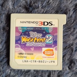 3DSディズニー マジックキャッスル2 マイハッピーライフ(家庭用ゲームソフト)