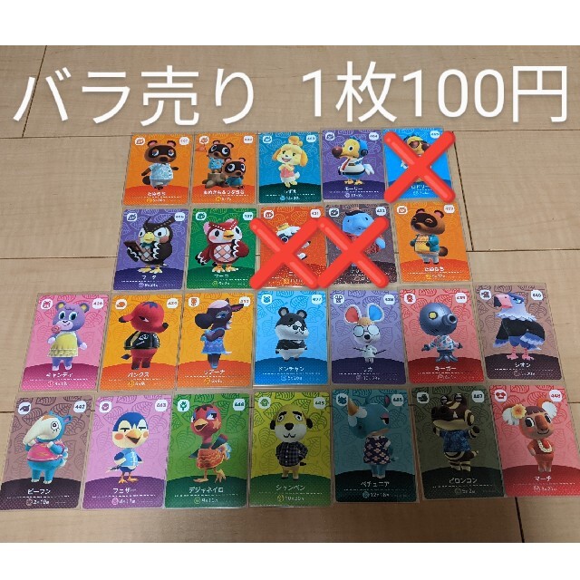 爆売りセール開催中 どうぶつの森amiiboカード第5弾住民セット kead.al