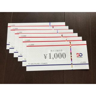 DDホールディングス株主優待6000円分(レストラン/食事券)