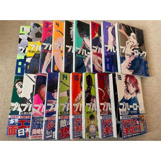 コウダンシャ(講談社)のブルーロック全巻　1-18巻　みかん様用(全巻セット)