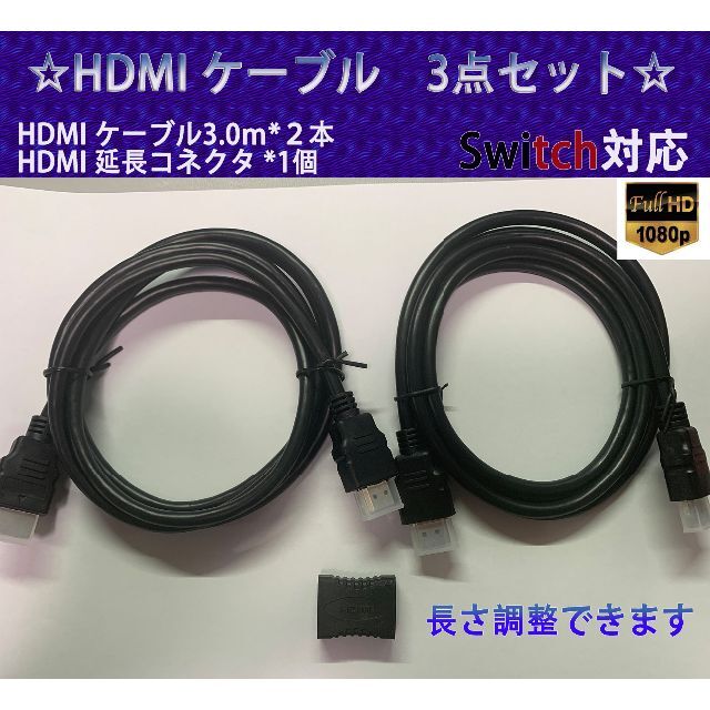 2本セット HDMI ケーブル  2m【PS3 PS4 PS5 switch対応