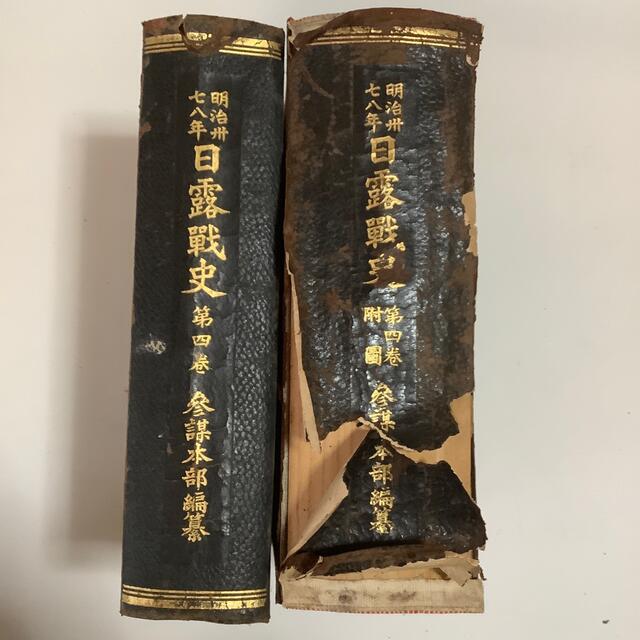 明治37-8年 日露戦史 第4巻・第4巻付図 2冊本
