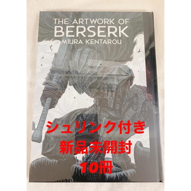 ベルセルク展　図録　10冊漫画