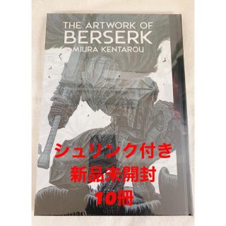 ベルセルク展　図録　10冊(イラスト集/原画集)