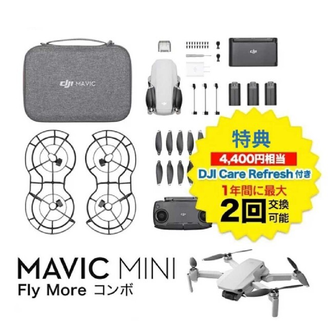 DJI Mavic Mini Fly More Combo ドローン エンタメ/ホビーのおもちゃ/ぬいぐるみ(ホビーラジコン)の商品写真