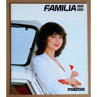 マツダ(マツダ)のマツダ 1978 ファミリア 1400/1300 本カタログ(カタログ/マニュアル)