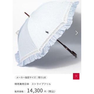 POLO RALPH LAUREN - ポロラルフローレン ストライプ フリル 日傘 ♡の