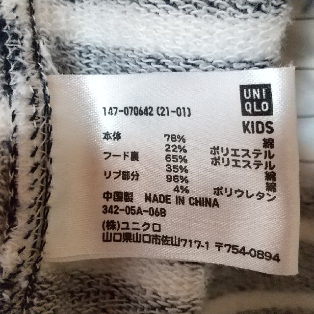 UNIQLO(ユニクロ)のUNIQL 120cm  ボーダーパーカー キッズ/ベビー/マタニティのキッズ服男の子用(90cm~)(ジャケット/上着)の商品写真