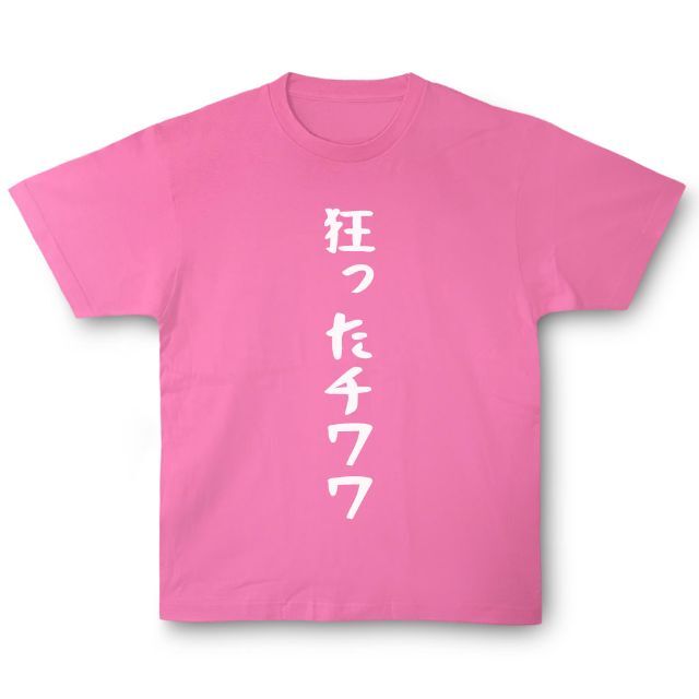 おもしろTシャツ「狂ったチワワ」小ネタやプレゼント用にどうぞ メンズのトップス(Tシャツ/カットソー(半袖/袖なし))の商品写真