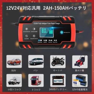 セール中 ❤バッテリー充電のみならず古いバッテリーも修復♪❤超高