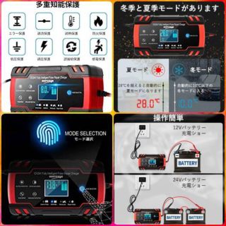 ❤バッテリー充電のみならず古いバッテリーも修復♪❤超高性能❣バッテリー充電器