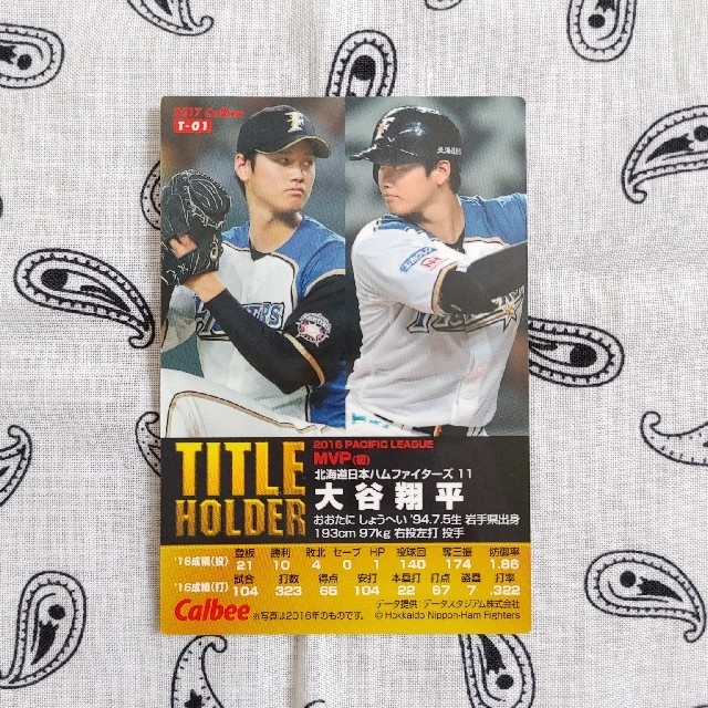 カルビー(カルビー)のカルビー野球カード2017　北海道日本ハムファイターズ　大谷翔平 エンタメ/ホビーのタレントグッズ(スポーツ選手)の商品写真