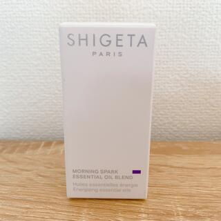 シゲタ(SHIGETA)の新品！　シゲタ　SHIGETA エッセンシャルオイル　モーニングスパーク(エッセンシャルオイル（精油）)