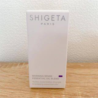 シゲタ(SHIGETA)の新品！　シゲタ　SHIGETA エッセンシャルオイル　モーニングスパーク(エッセンシャルオイル（精油）)