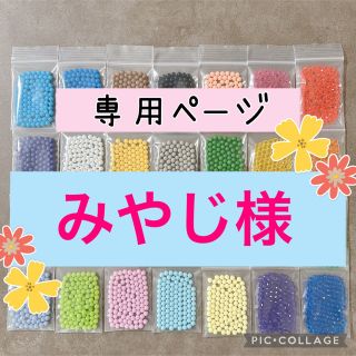 エポック(EPOCH)のアクアビーズ☆100個入り×12袋（みやじ様）(知育玩具)