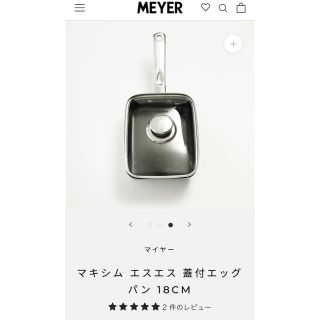 マイヤー(MEYER)の［新品未開封］MEYER マキシムSS蓋付きエッグパン　18cm(調理道具/製菓道具)