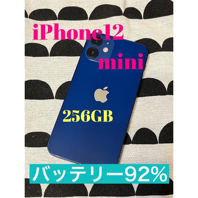 iPhone 12 mini ブルー 256 GB SIMフリー - スマートフォン本体