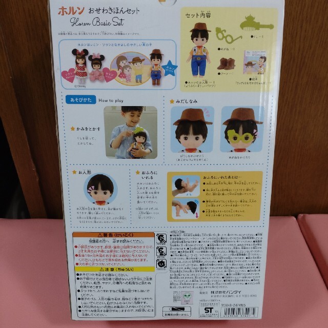 BANDAI - 【未開封】ホルンくん ミッキー パジャマ セットの通販 by ... 【未開封】ホルンくん ミッキー パジャマ セット