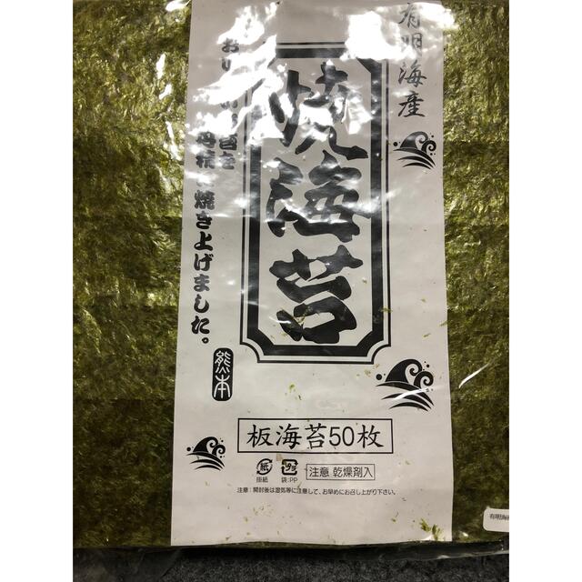 ★新物　焼き海苔50枚 《訳あり》有明海産 食品/飲料/酒の加工食品(乾物)の商品写真