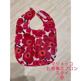 マリメッコ(marimekko)のマリメッコ スタイ 赤 ミニウニッコ お食事エプロン 北欧(お食事エプロン)