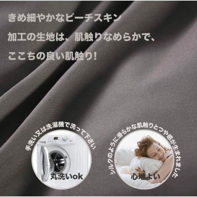 【❤セミダブル4点セット❣肌触り抜群のピーチスキン加工♪❤】布団カバーセット 2