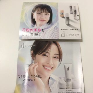 広瀬すず　2枚セット(女性タレント)