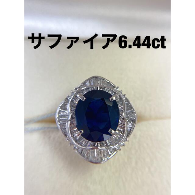 リング(指輪) pt900サファイアダイヤモンドリング