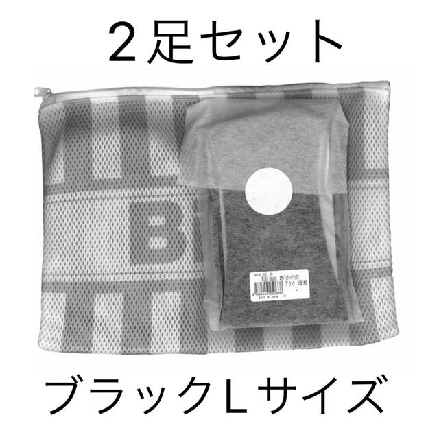 エナジックハイソックス　アティーボハイソックス　Lサイズ　2足セット