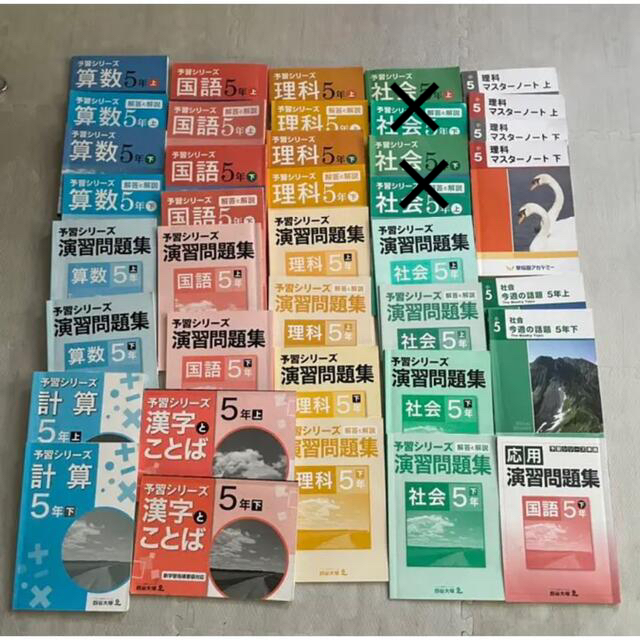 早稲アカ 四谷大塚 私立中学受験 SSクラス 小6 テキスト プリント 1年