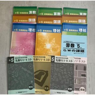 在庫限り】 早稲田アカデミー 四谷大塚 新小4 教材一式 新品未使用