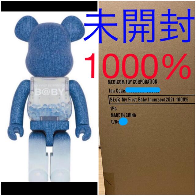 MEDICOM TOY - MY FIRST BE@RBRICK B@BY INNERSECT 1000%
