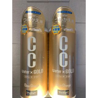 CCウォーターゴールド480ml×2本(洗車・リペア用品)