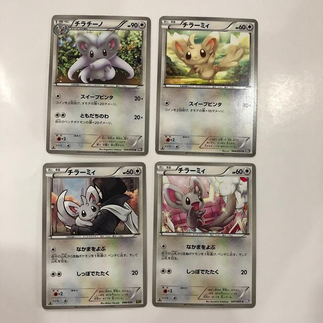 ポケモン - 63 ポケモンカード チラーミィ チラチーノの通販 by ポケモン - 63 ポケモンカード チラーミィ チラチーノの通販 by