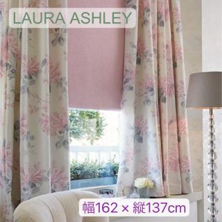 LAURA ASHLEY - ローラアシュレイ ペンシルカーテン2枚ハニーサックル