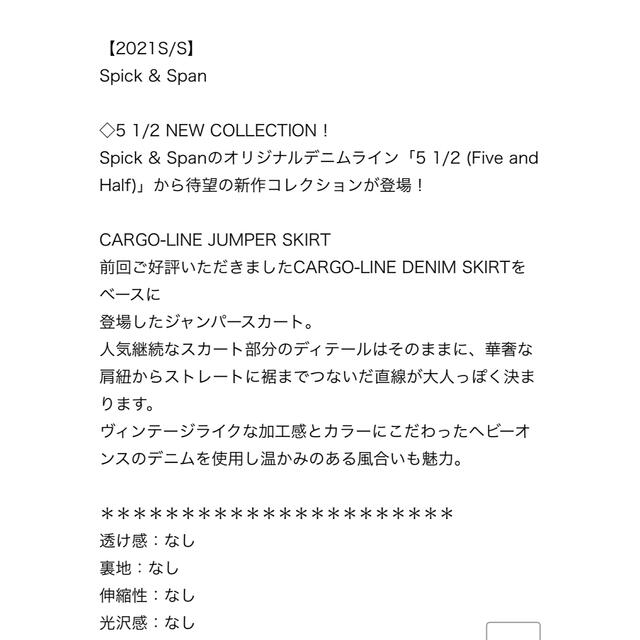 Spick & Span - 【5 1/2】CARGO-LINE ジャンパースカートの通販 by