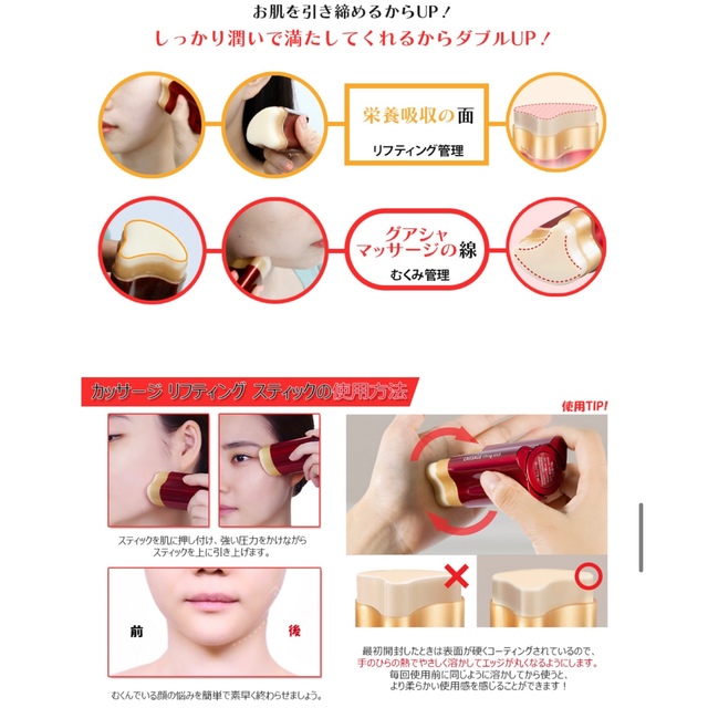 MAXCLINIC サーメージ　カッサージリフティングスティックパーム　22g コスメ/美容のスキンケア/基礎化粧品(美容液)の商品写真