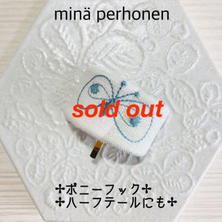 ミナペルホネン(mina perhonen)のminperhonen ミナペルホネン　ポニーフック　#66(ヘアアクセサリー)