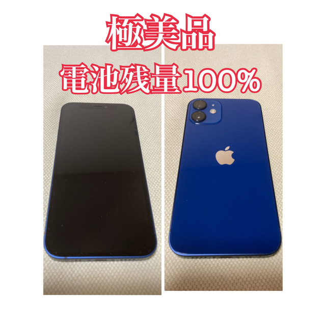 高級感 mini iPhone12 Apple - iPhone 64GB SIMロック解除 ブルー