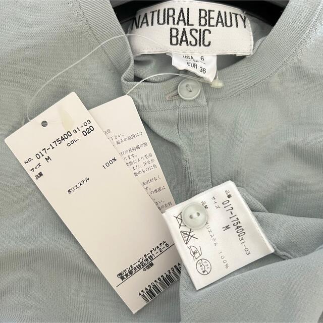 NATURAL BEAUTY BASIC(ナチュラルビューティーベーシック)のNBB ♡新品♡丸首カーディガン レディースのトップス(カーディガン)の商品写真