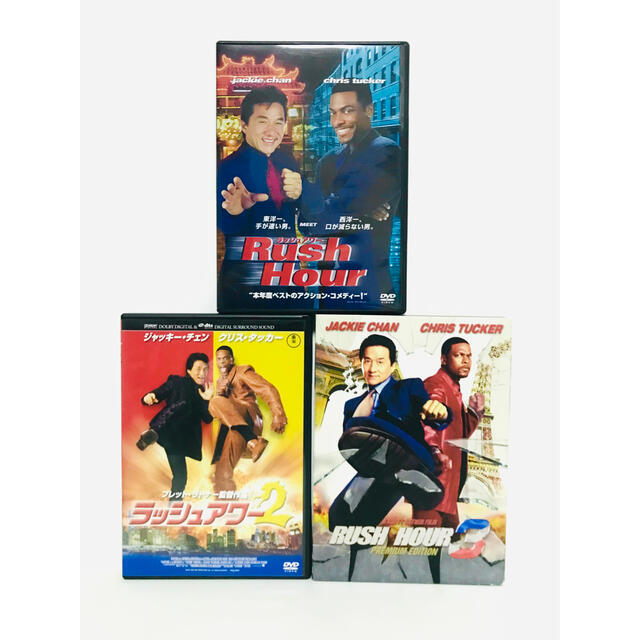 【新品同様】映画『ラッシュアワー』シリーズ3作品DVDセット／国内盤／ジャッキー エンタメ/ホビーのDVD/ブルーレイ(外国映画)の商品写真