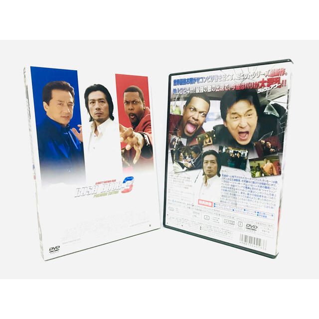 【新品同様】映画『ラッシュアワー』シリーズ3作品DVDセット／国内盤／ジャッキー エンタメ/ホビーのDVD/ブルーレイ(外国映画)の商品写真